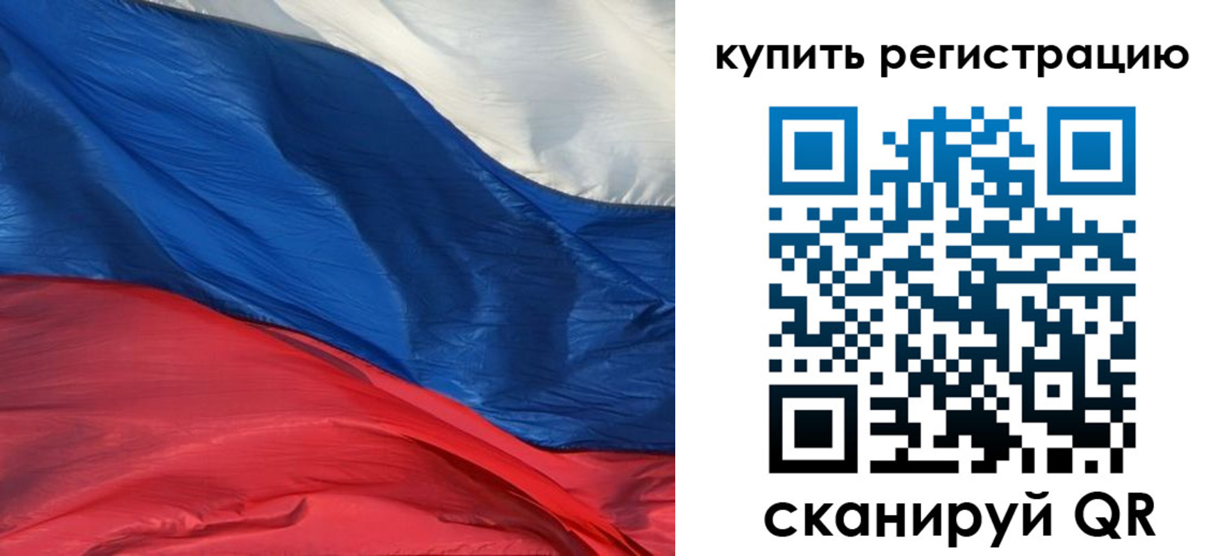 прописка для кредита в Балтийске