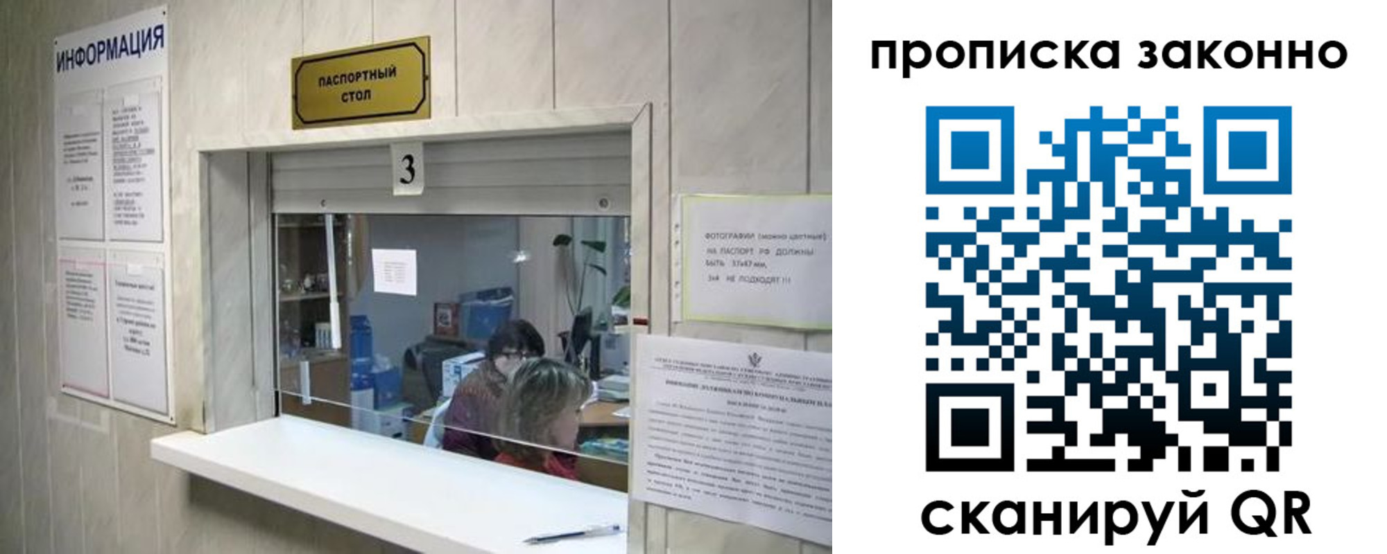 временная регистрация поиск в Балтийске
