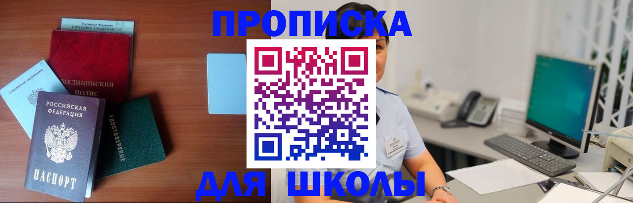 регистрация в Балтийске