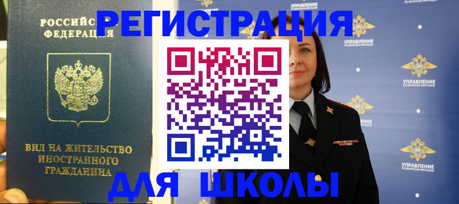 прописка регистрация в Балтийске