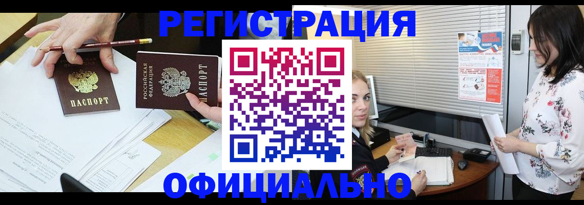 прописка для школы в Балтийске