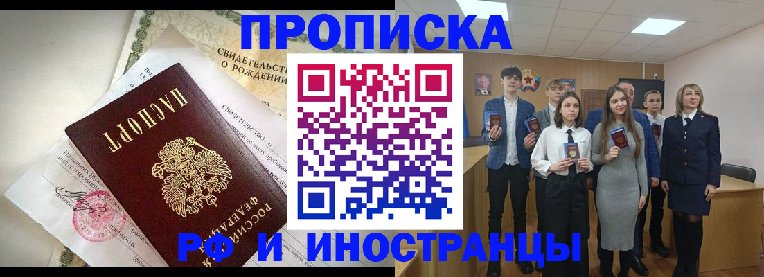 временная регистрация для школы в Балтийске
